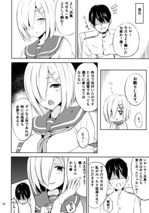 Hamakaze Insho - Page 19