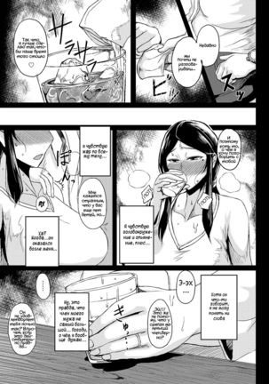 Saitai Shucchou - Page 6