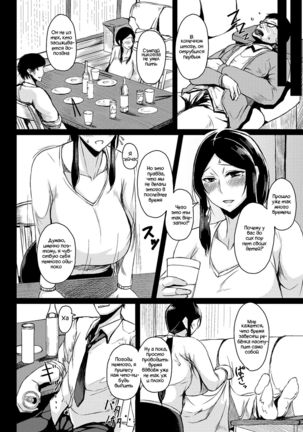 Saitai Shucchou - Page 5