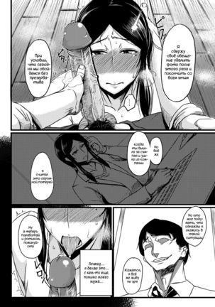 Saitai Shucchou - Page 3