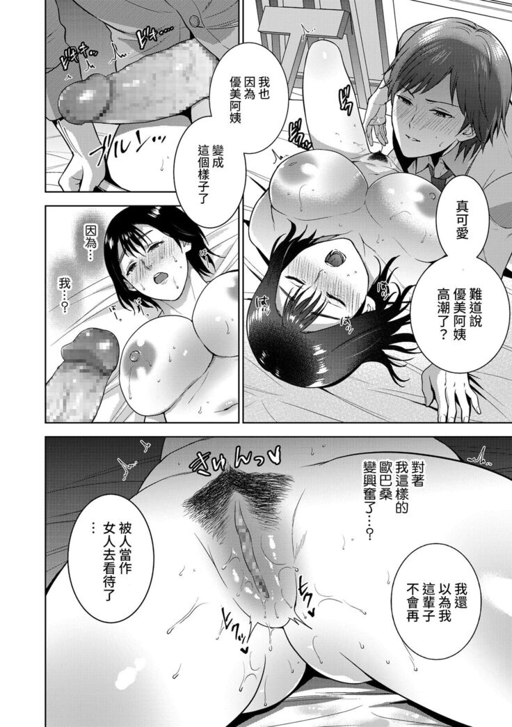 Incestism Ch. 2