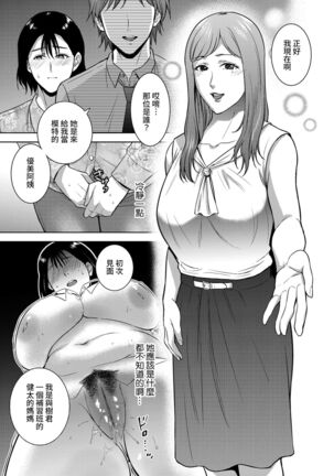 Incestism Ch. 2 Page #23