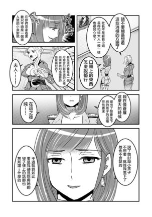 1 wa zenpen 18 pe-zi 【 bosi soukan ・ doku haha yuri 】 yuri haha iN （ yuri boin ） Vol . 1 - Part 1 - Page 17