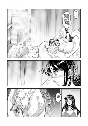 1 wa zenpen 18 pe-zi 【 bosi soukan ・ doku haha yuri 】 yuri haha iN （ yuri boin ） Vol . 1 - Part 1 - Page 11