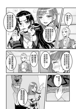 1 wa zenpen 18 pe-zi 【 bosi soukan ・ doku haha yuri 】 yuri haha iN （ yuri boin ） Vol . 1 - Part 1 Page #18