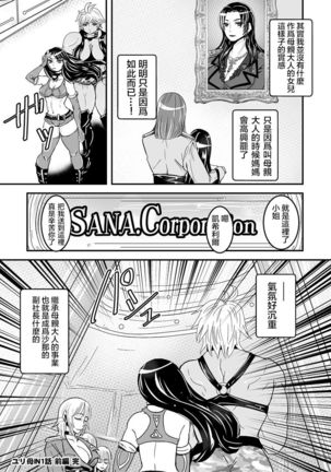 1 wa zenpen 18 pe-zi 【 bosi soukan ・ doku haha yuri 】 yuri haha iN （ yuri boin ） Vol . 1 - Part 1 Page #21