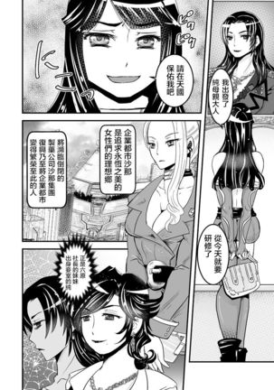 1 wa zenpen 18 pe-zi 【 bosi soukan ・ doku haha yuri 】 yuri haha iN （ yuri boin ） Vol . 1 - Part 1 - Page 14