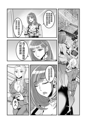 1 wa zenpen 18 pe-zi 【 bosi soukan ・ doku haha yuri 】 yuri haha iN （ yuri boin ） Vol . 1 - Part 1 - Page 16