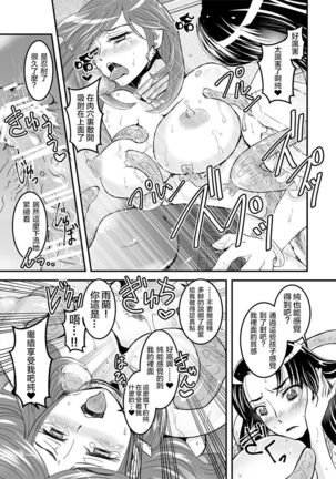 1 wa zenpen 18 pe-zi 【 bosi soukan ・ doku haha yuri 】 yuri haha iN （ yuri boin ） Vol . 1 - Part 1 Page #9