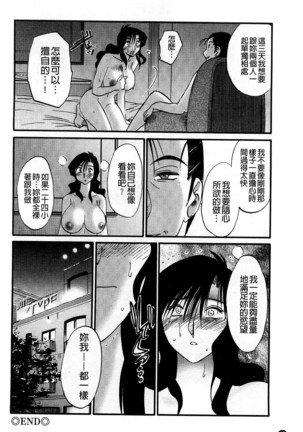 Tatoeba Haha Ga Extra Red   たとえば母がExtra 赤即使是母親 Extra 赤 Chinese - Page 59