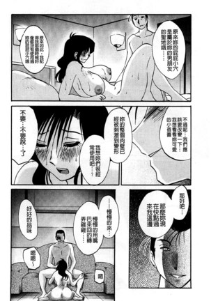 Tatoeba Haha Ga Extra Red   たとえば母がExtra 赤即使是母親 Extra 赤 Chinese - Page 41