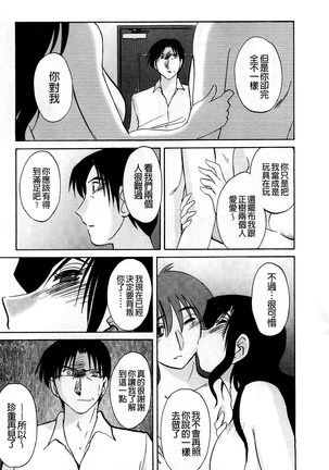 Tatoeba Haha Ga Extra Red   たとえば母がExtra 赤即使是母親 Extra 赤 Chinese - Page 71