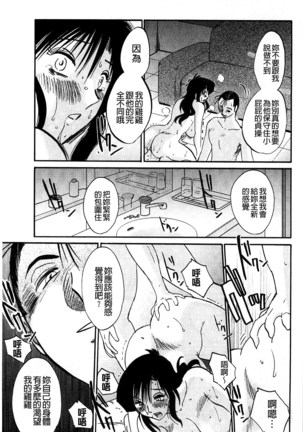 Tatoeba Haha Ga Extra Red   たとえば母がExtra 赤即使是母親 Extra 赤 Chinese - Page 44