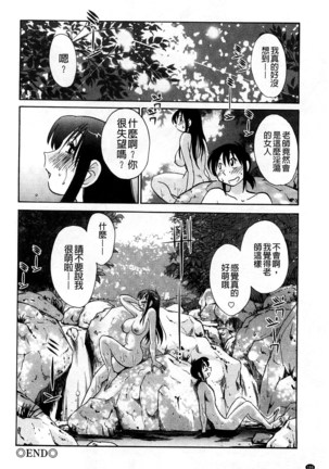 Tatoeba Haha Ga Extra Red   たとえば母がExtra 赤即使是母親 Extra 赤 Chinese - Page 167