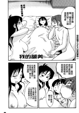 Tatoeba Haha Ga Extra Red   たとえば母がExtra 赤即使是母親 Extra 赤 Chinese - Page 170