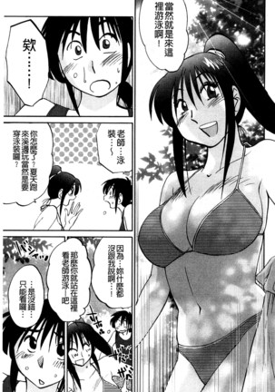 Tatoeba Haha Ga Extra Red   たとえば母がExtra 赤即使是母親 Extra 赤 Chinese - Page 152