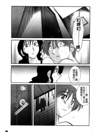 Tatoeba Haha Ga Extra Red   たとえば母がExtra 赤即使是母親 Extra 赤 Chinese - Page 66