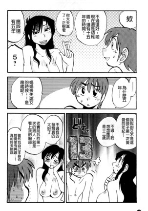 Tatoeba Haha Ga Extra Red   たとえば母がExtra 赤即使是母親 Extra 赤 Chinese - Page 171