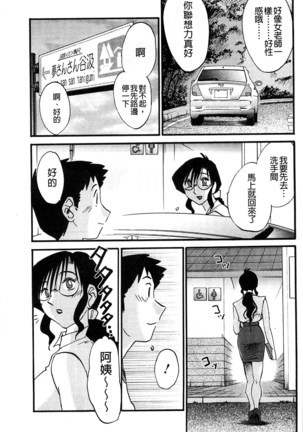 Tatoeba Haha Ga Extra Red   たとえば母がExtra 赤即使是母親 Extra 赤 Chinese - Page 22