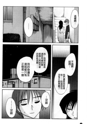 Tatoeba Haha Ga Extra Red   たとえば母がExtra 赤即使是母親 Extra 赤 Chinese - Page 121