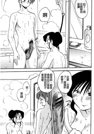 Tatoeba Haha Ga Extra Red   たとえば母がExtra 赤即使是母親 Extra 赤 Chinese - Page 106