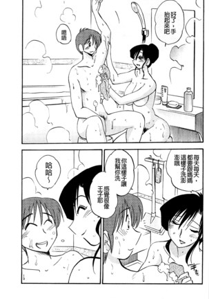 Tatoeba Haha Ga Extra Red   たとえば母がExtra 赤即使是母親 Extra 赤 Chinese - Page 104