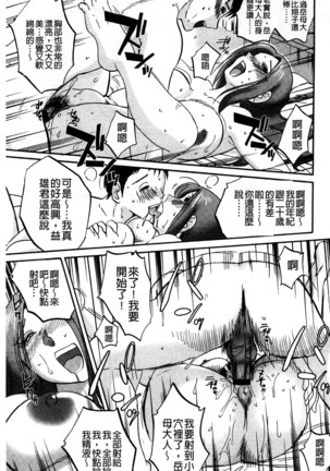 Tatoeba Haha Ga Extra Red   たとえば母がExtra 赤即使是母親 Extra 赤 Chinese Page #146