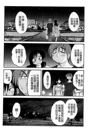 Tatoeba Haha Ga Extra Red   たとえば母がExtra 赤即使是母親 Extra 赤 Chinese - Page 119