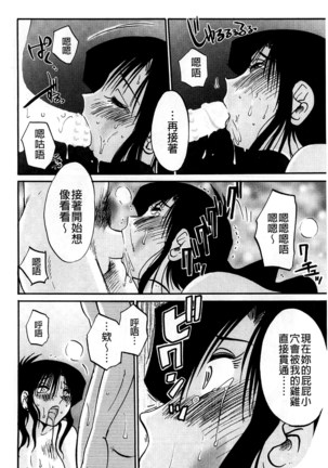 Tatoeba Haha Ga Extra Red   たとえば母がExtra 赤即使是母親 Extra 赤 Chinese - Page 43