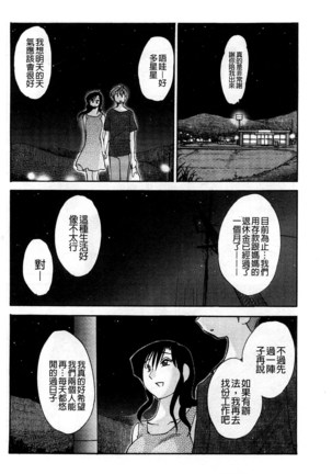 Tatoeba Haha Ga Extra Red   たとえば母がExtra 赤即使是母親 Extra 赤 Chinese - Page 117