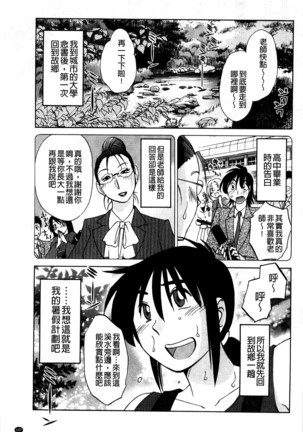 Tatoeba Haha Ga Extra Red   たとえば母がExtra 赤即使是母親 Extra 赤 Chinese - Page 148