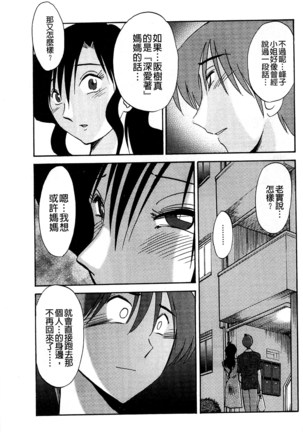 Tatoeba Haha Ga Extra Red   たとえば母がExtra 赤即使是母親 Extra 赤 Chinese Page #120