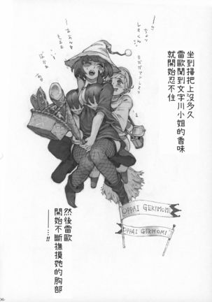 Majo wa Kekkyoku Sono Kyaku to 2 Page #6