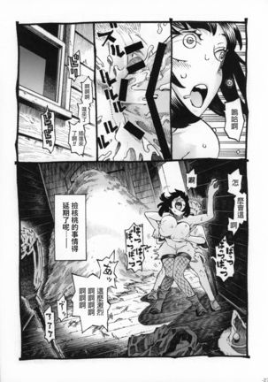 Majo wa Kekkyoku Sono Kyaku to 2 Page #27