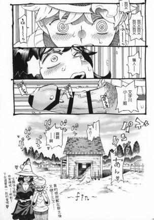 Majo wa Kekkyoku Sono Kyaku to 2 Page #35