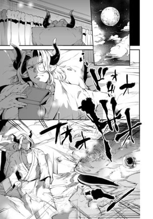 Inran Gran-kun Thief Hen Page #3