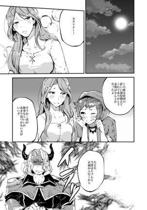 Inran Gran-kun Thief Hen Page #19