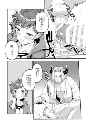 Inran Gran-kun Thief Hen Page #16