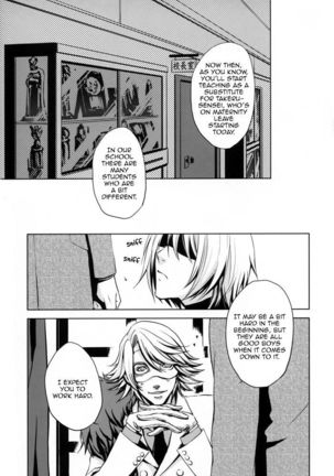 Togainu no Chi - Highschool War - Page 8