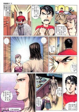 《晚娘傳奇》 Wan Niang stories Page #154