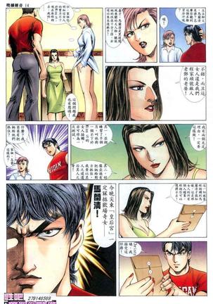 《晚娘傳奇》 Wan Niang stories Page #169