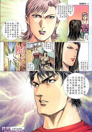 《晚娘傳奇》 Wan Niang stories Page #155