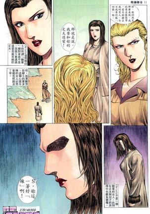 《晚娘傳奇》 Wan Niang stories Page #139