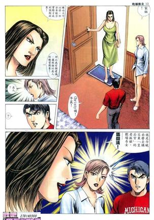 《晚娘傳奇》 Wan Niang stories - Page 168