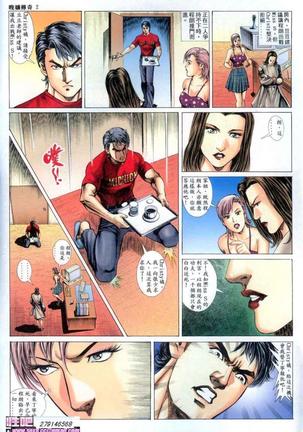 《晚娘傳奇》 Wan Niang stories Page #218