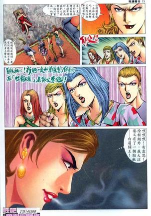 《晚娘傳奇》 Wan Niang stories - Page 320