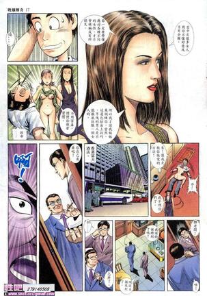 《晚娘傳奇》 Wan Niang stories Page #57