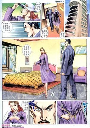 《晚娘傳奇》 Wan Niang stories Page #225