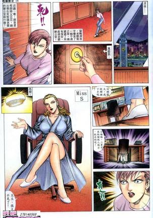 《晚娘傳奇》 Wan Niang stories Page #183