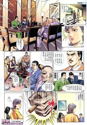 《晚娘傳奇》 Wan Niang stories Page #65